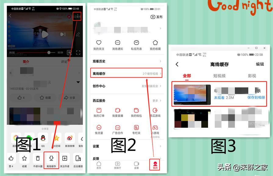 西瓜视频混剪方法,西瓜的正确打开方式视频教程