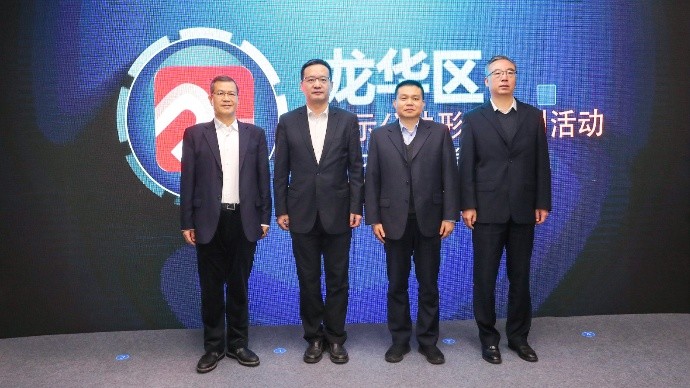 重磅！龙华区展示公共形象系列行动正式启动