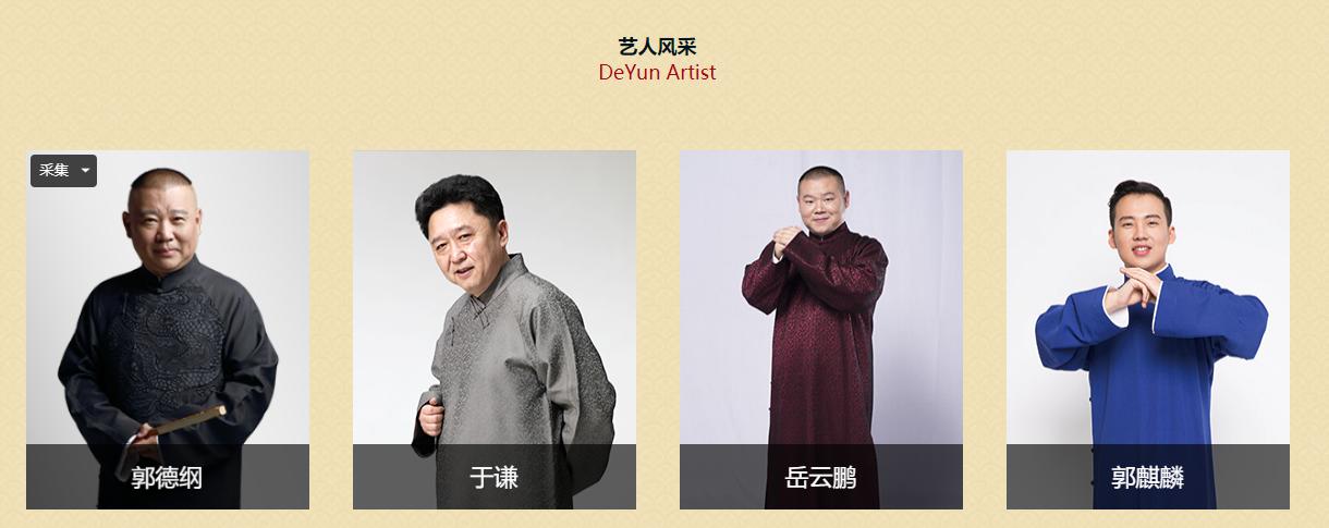 论文化和没文化的区别,岳云鹏为什么能够成为德云社一哥