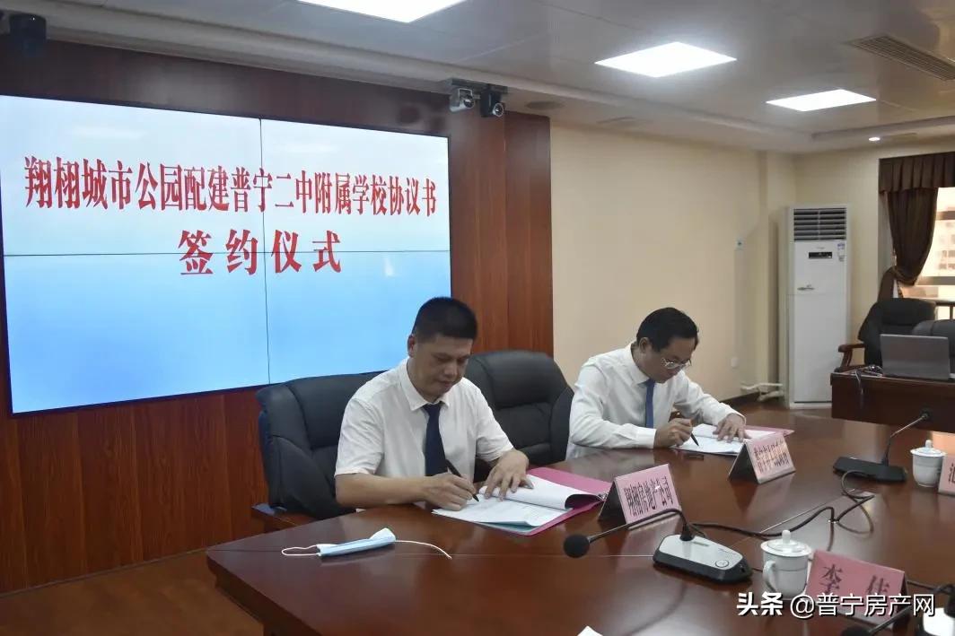 普宁二中实验学校新校区,普宁二中附属学校开工奠礼