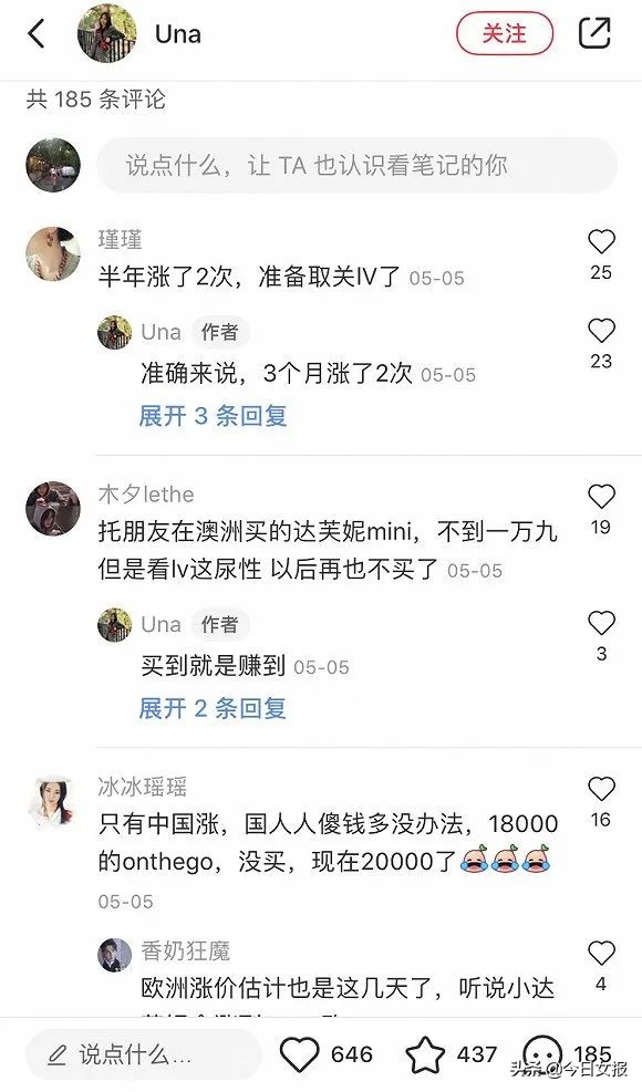 继“改行”生产口罩洗手液后，奢侈品牌再度引发大讨论，竟是因为涨价