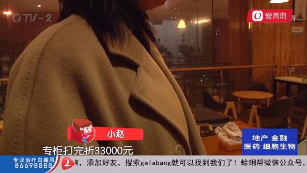 青岛这位空姐做微商，称可内购大牌爆款，结果鉴定是假货？