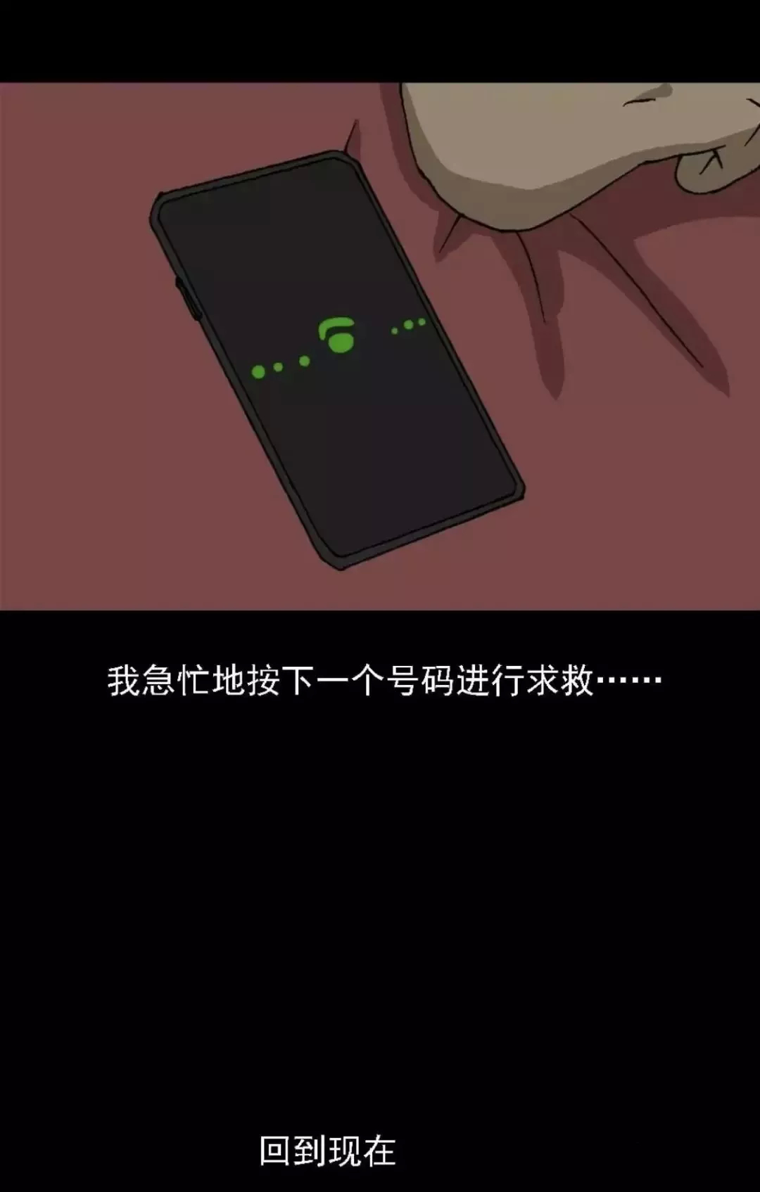 人性网红漫画,人性外卖漫画大全