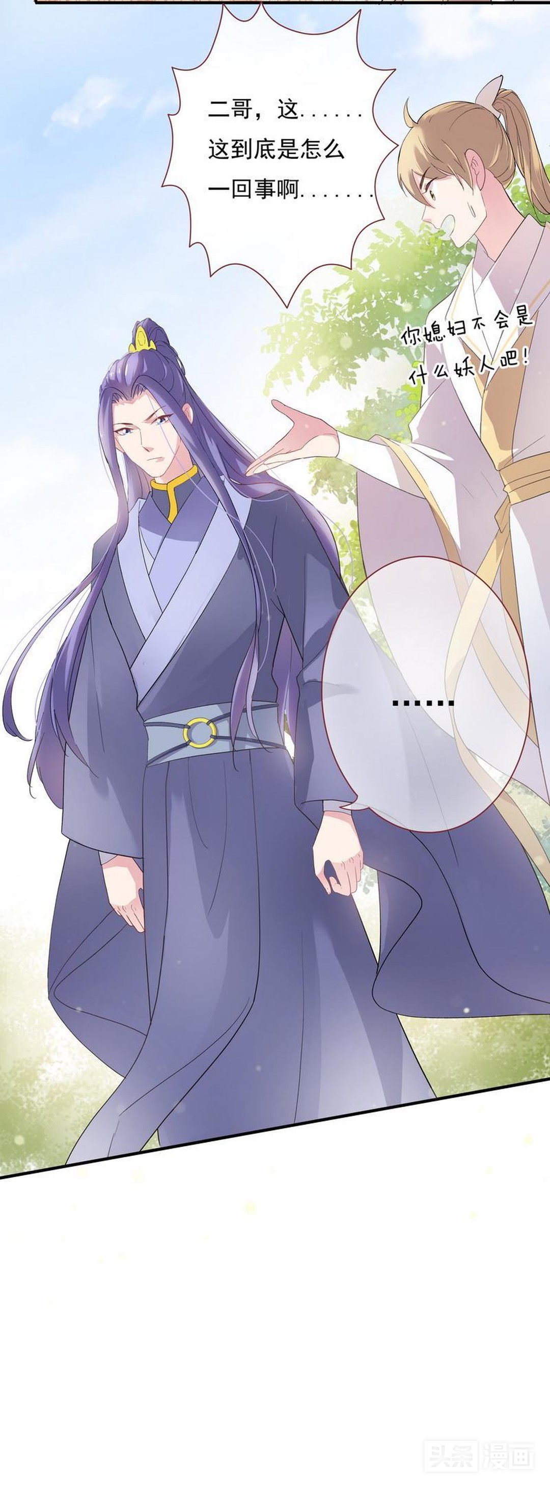 淑女动口不动手，被欺负后矜持的她展露出了黑暗面,漫画）