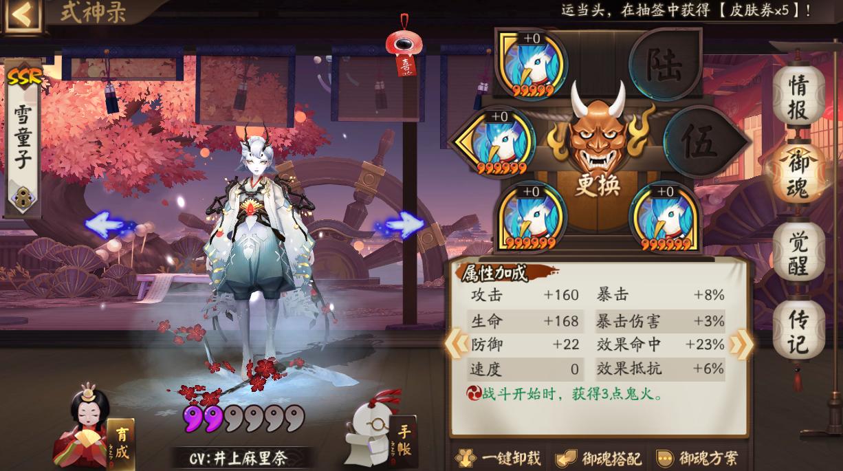 阴阳师狰御魂给谁用,阴阳师狰御魂适合哪个式神