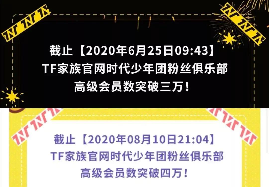 tfboys老板李飞面相,时代少年团tfboys和李飞微博之夜