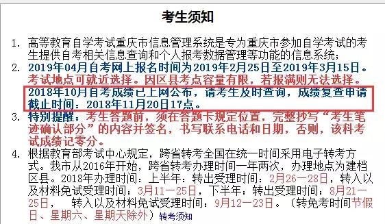 自考考试没过会怎样,自考复查成绩会看到每题多少分吗
