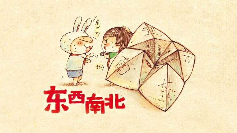 90后所熟悉的顺口溜四川乐山