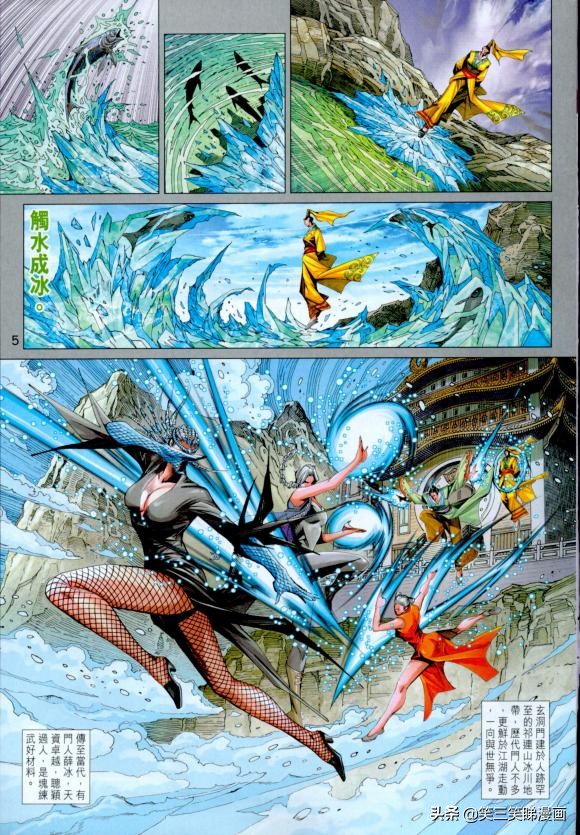 港漫龙虎门十大神功,港漫龙虎门介绍