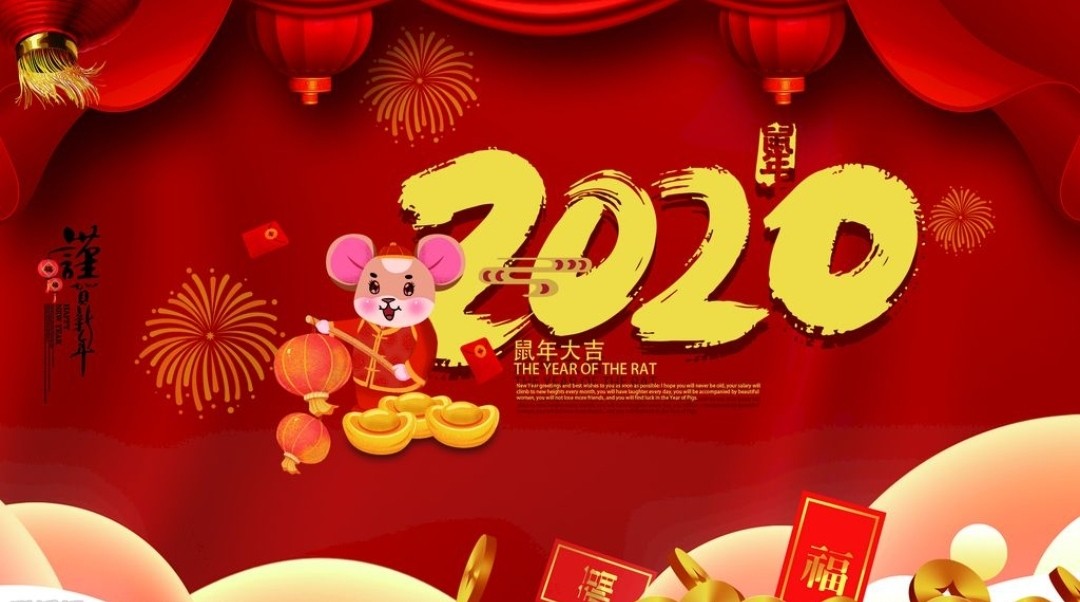 2020鼠年春联七言带鼠字图片,2020鼠年带鼠字横批春联隶书