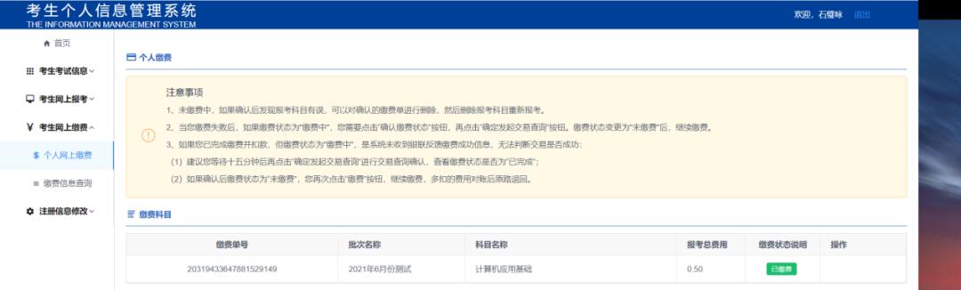 2021年网络教育统考时间,2021网络教育统考注册