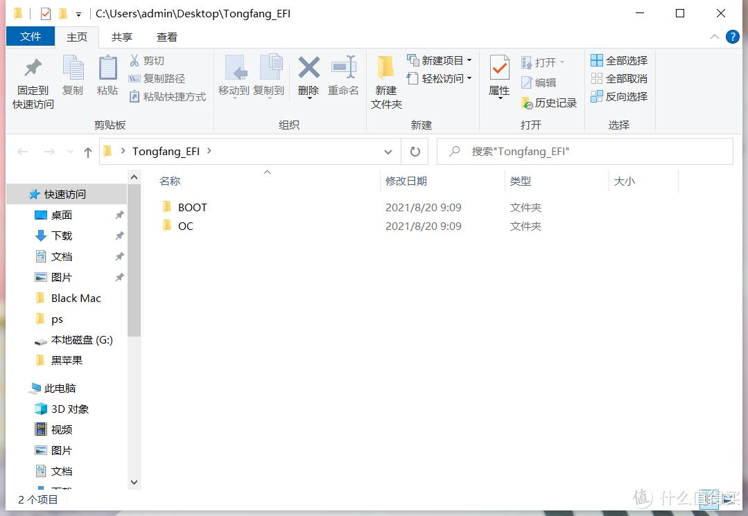 黑苹果系统安装详解,黑苹果系统安装各种软件教程