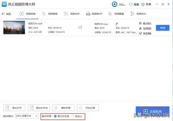 mpg转换mp4后怎么缩小,mp4转换mpg格式后清晰度下降