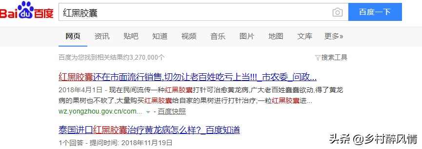 泰国红黑胶囊能治黄龙病吗,红黑胶囊治黄龙病吗
