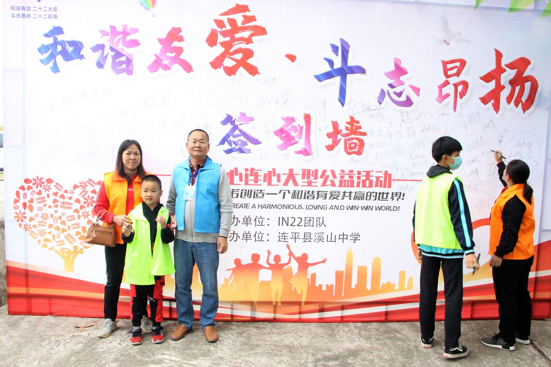 创盈芯实业联合“IN22”家族走进河源助学送爱心