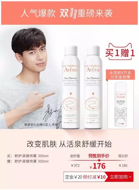 吐血整理！这份双十一变美清单让你不再熬夜比价