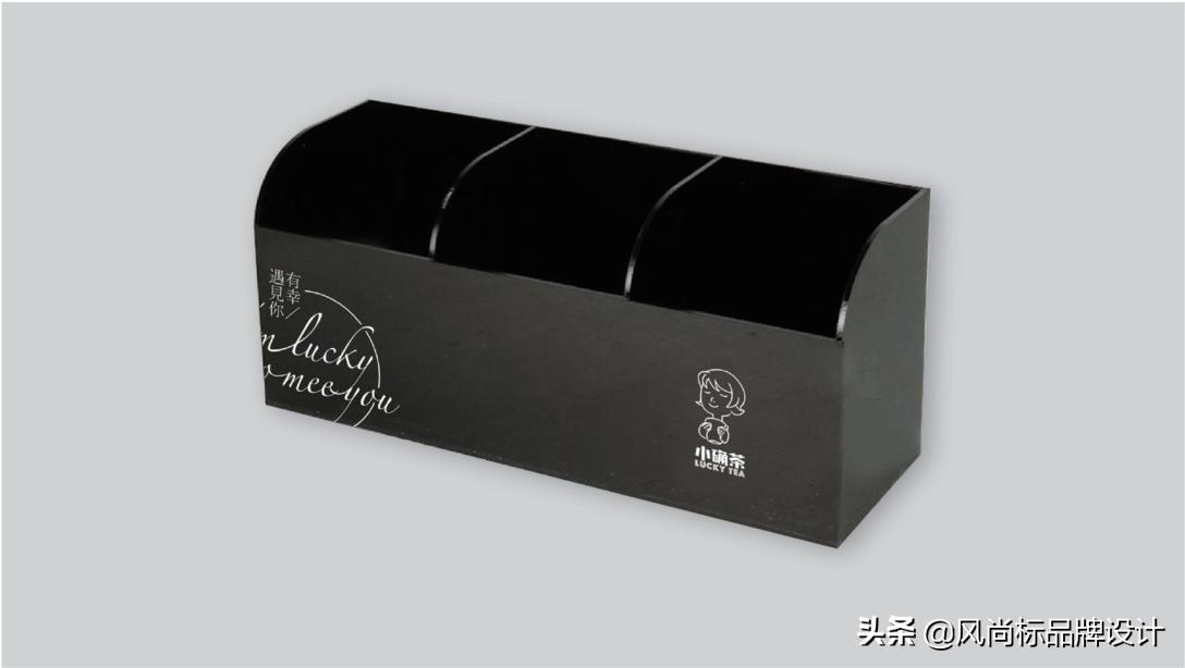 小确茶——有幸遇见你设计分享