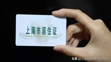 上海居住证续办需要哪些资料,上海居住证补办办理流程