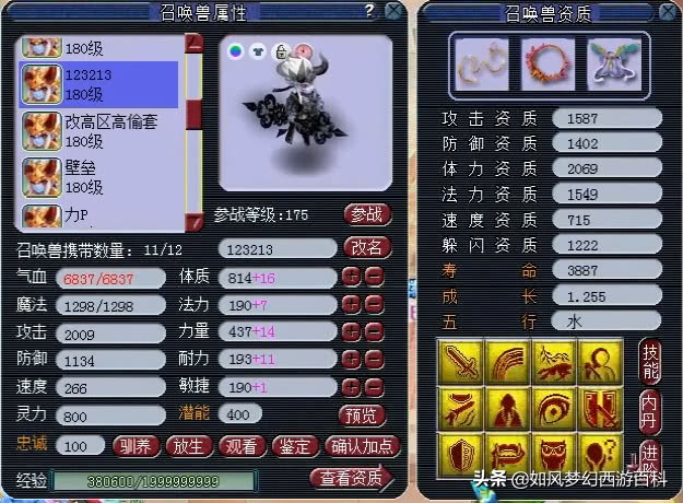 梦幻西游服战十强区,182联武神坛决赛珍宝阁vs西栅老街