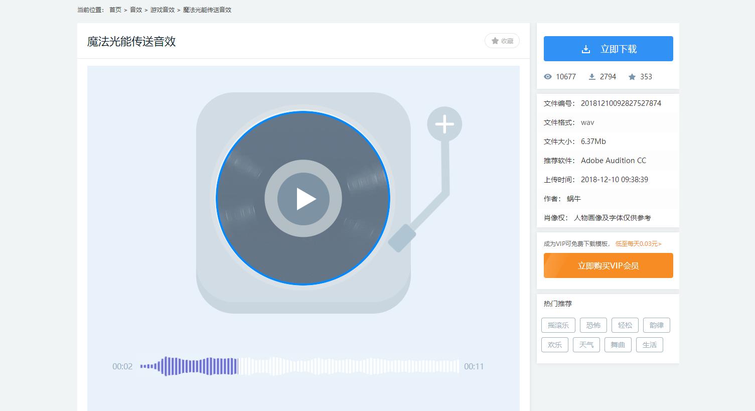 自从收藏了这6个素材*载下**网站，我做视频再也没有花过钱