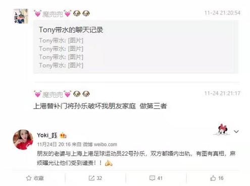 国家队如小孩到中超变大人,斯科拉里被吓退?网传上海二门出轨