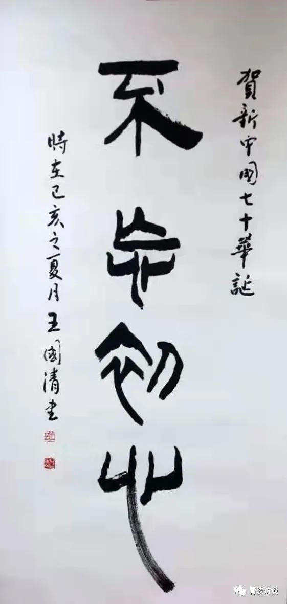 《青波携程书画同行》《少数民族行：走近仡佬族之四》