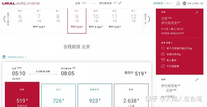 怎样可以买到便宜的机票,无目的的特价往返机票购买攻略