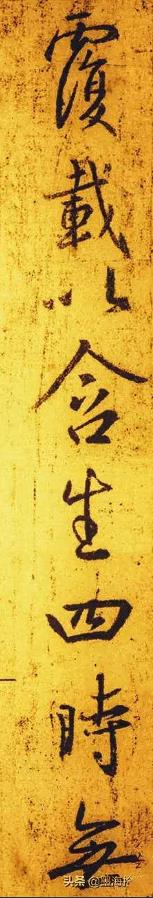 圣教序集字墨迹高清,圣教序第1页