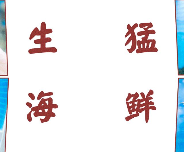 6头鲍鱼1斤多少钱,6头鲍一斤多少钱