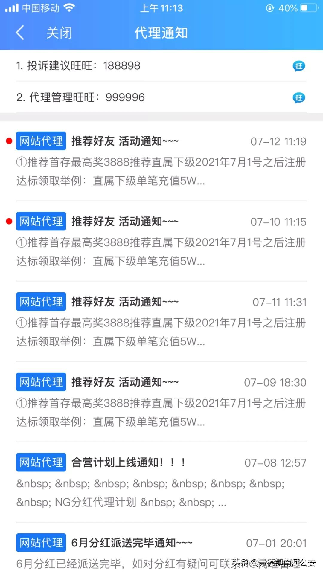 推广app一个月赚10万,揭秘推广赚佣金