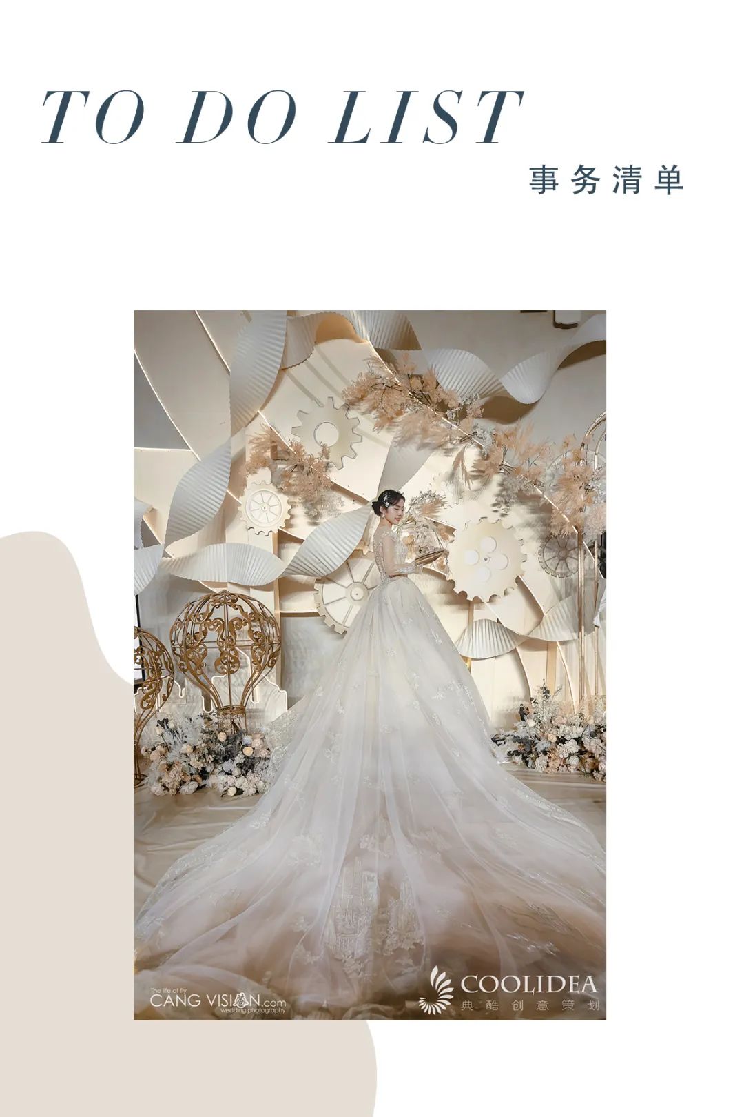 稳住别慌春节倒计时,稳住别慌大结局