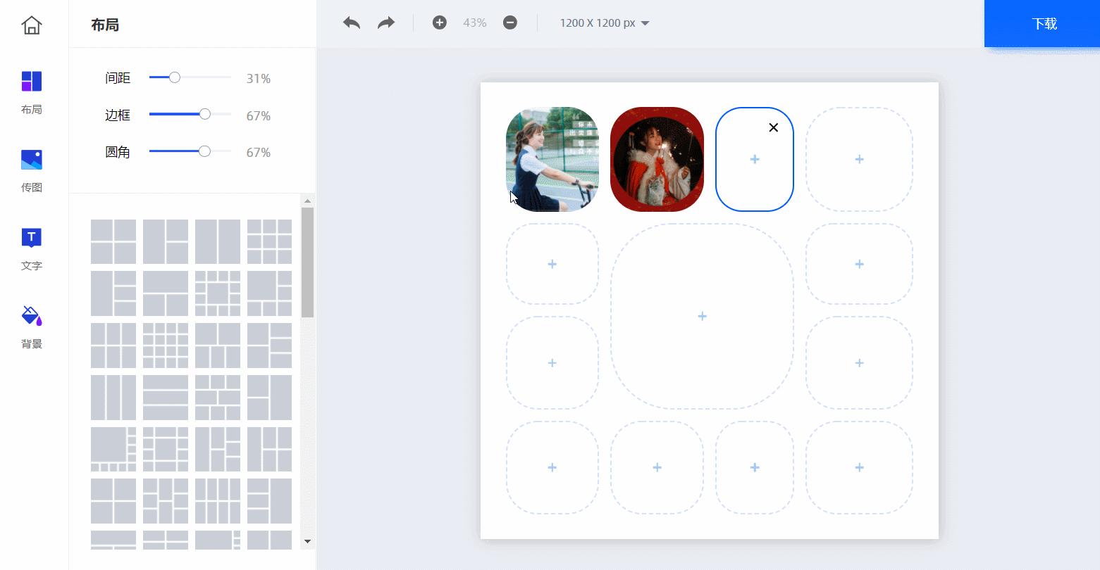 多图片如何排版,多图片排版和版式设计教程