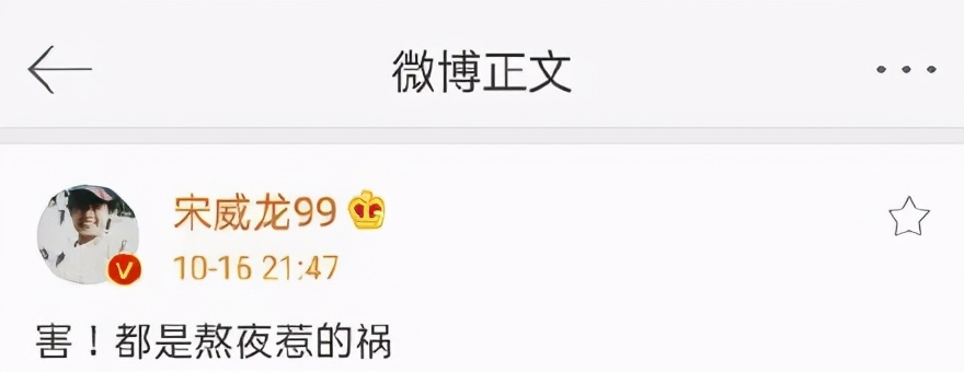 宋威龙对赵露思的评价,宋威龙痘痘肌