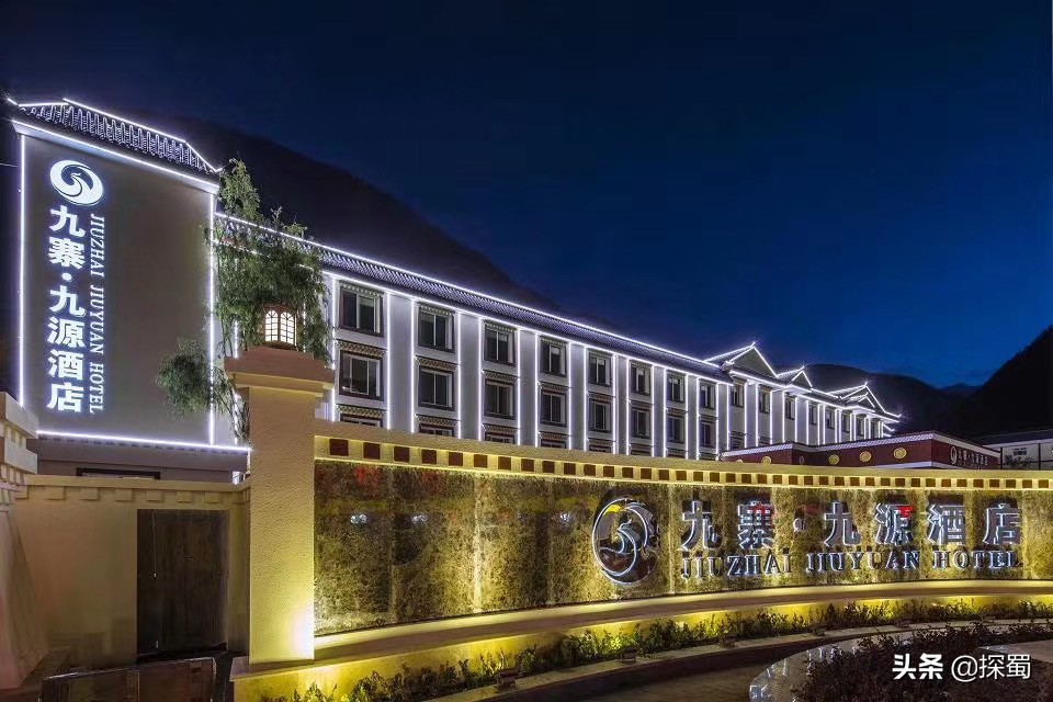 去九寨沟旅游酒店推荐哪家,九寨值得住的酒店