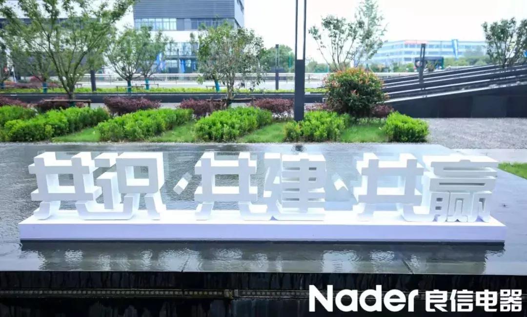 2024良信电器年会,良信电器峰会