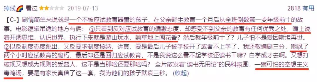 孙俪给邓超补刀,俞白眉谈邓超孙俪视频