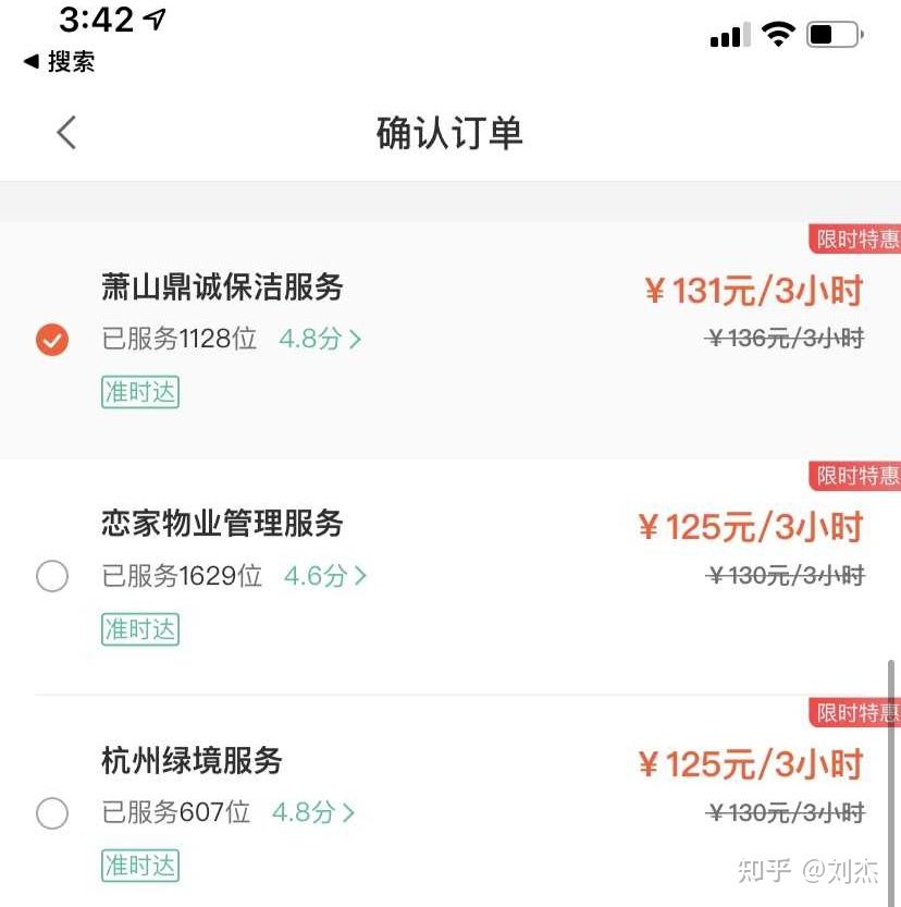 小伙90后做家政年入千万,家政创业模式
