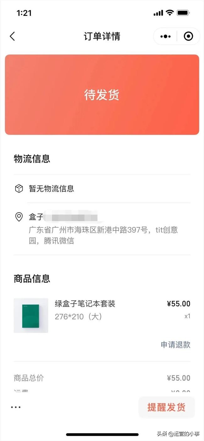 微信里面可以开店吗,微信上可以开店吗