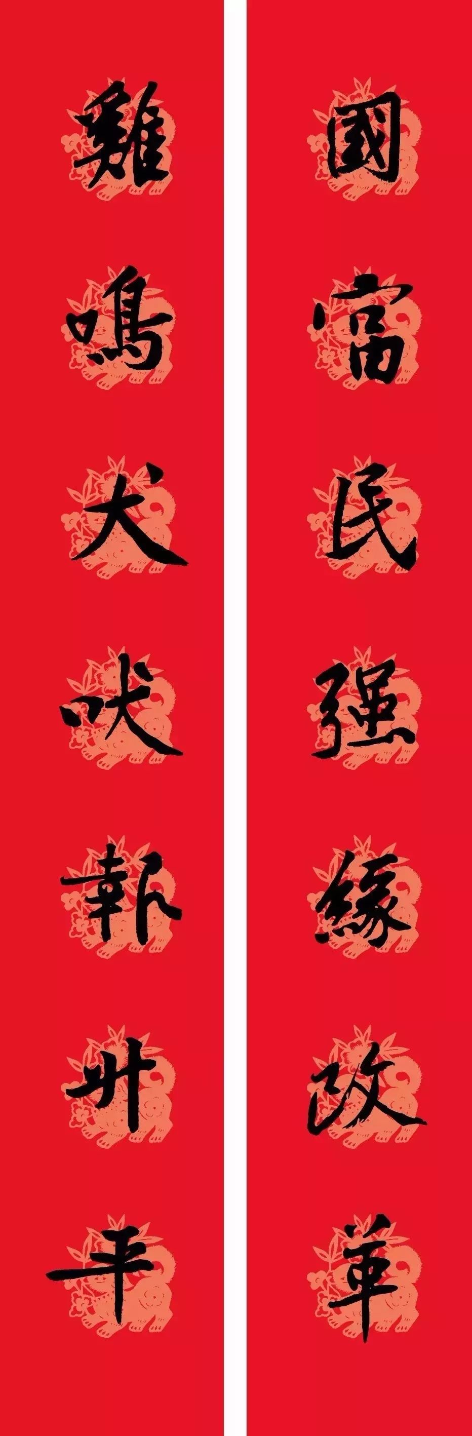 春联黄庭坚19副王羲之20副智永32副赵孟頫20副欧阳询26副