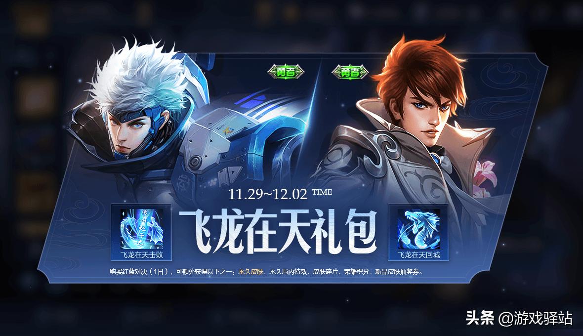 王者荣耀秋季kpl限定皮肤最新消息,王者荣耀8月新活动领kpl英雄