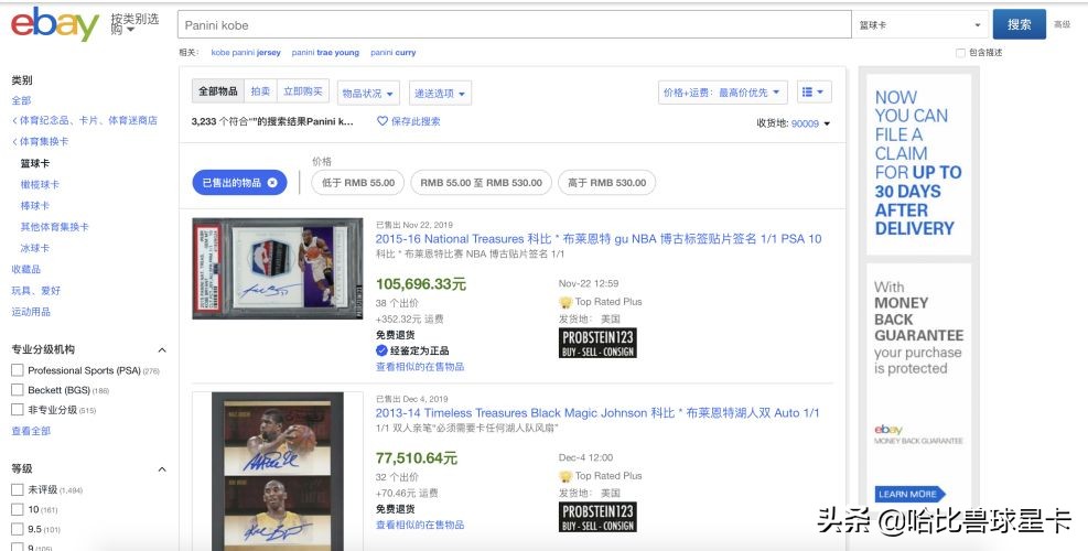 帕尼尼oneandone系列球星卡,帕尼尼球星卡新手入门推荐