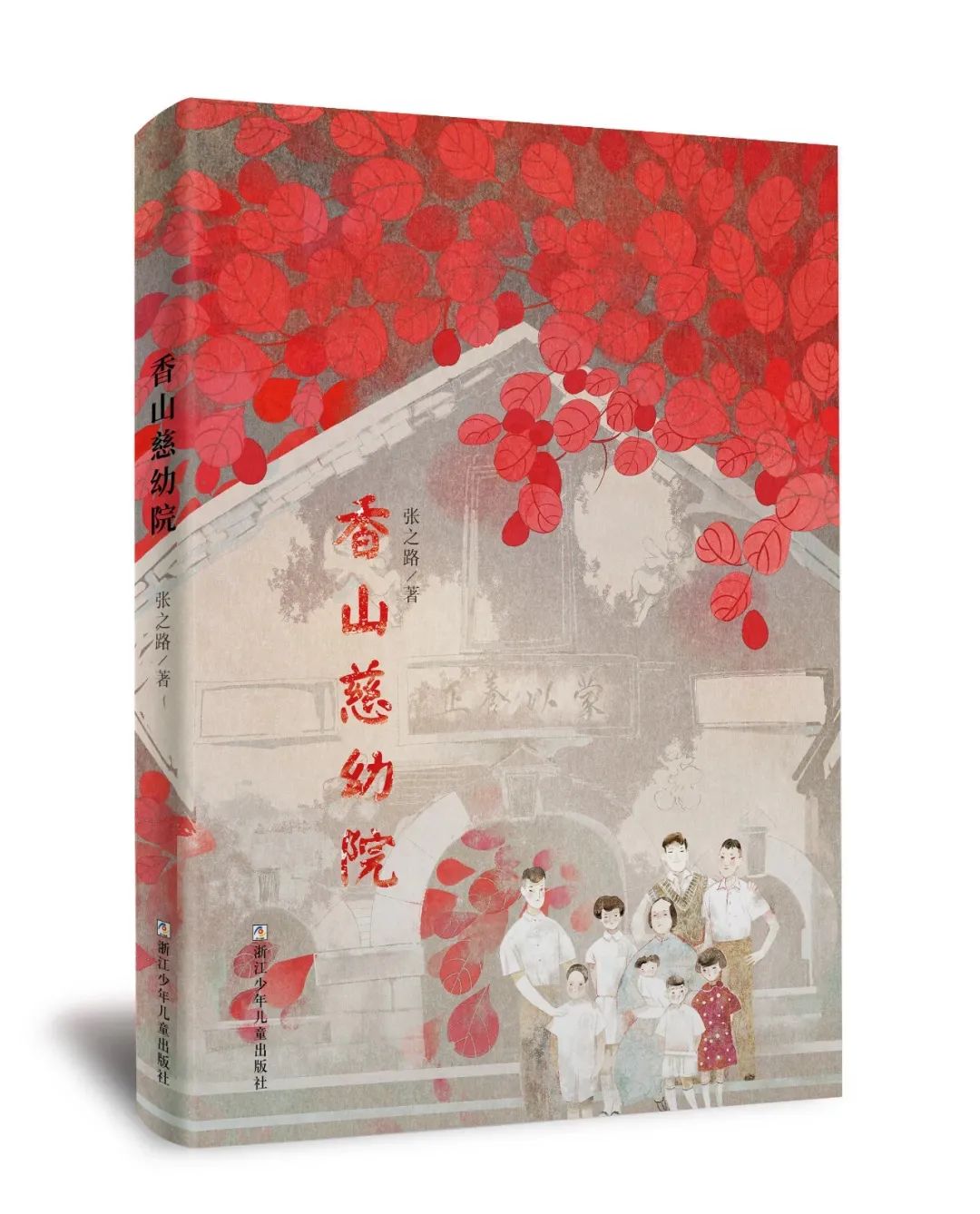 *光春**美如斯,正是读书时|中国儿童科幻之父张之路走进瓯海校园