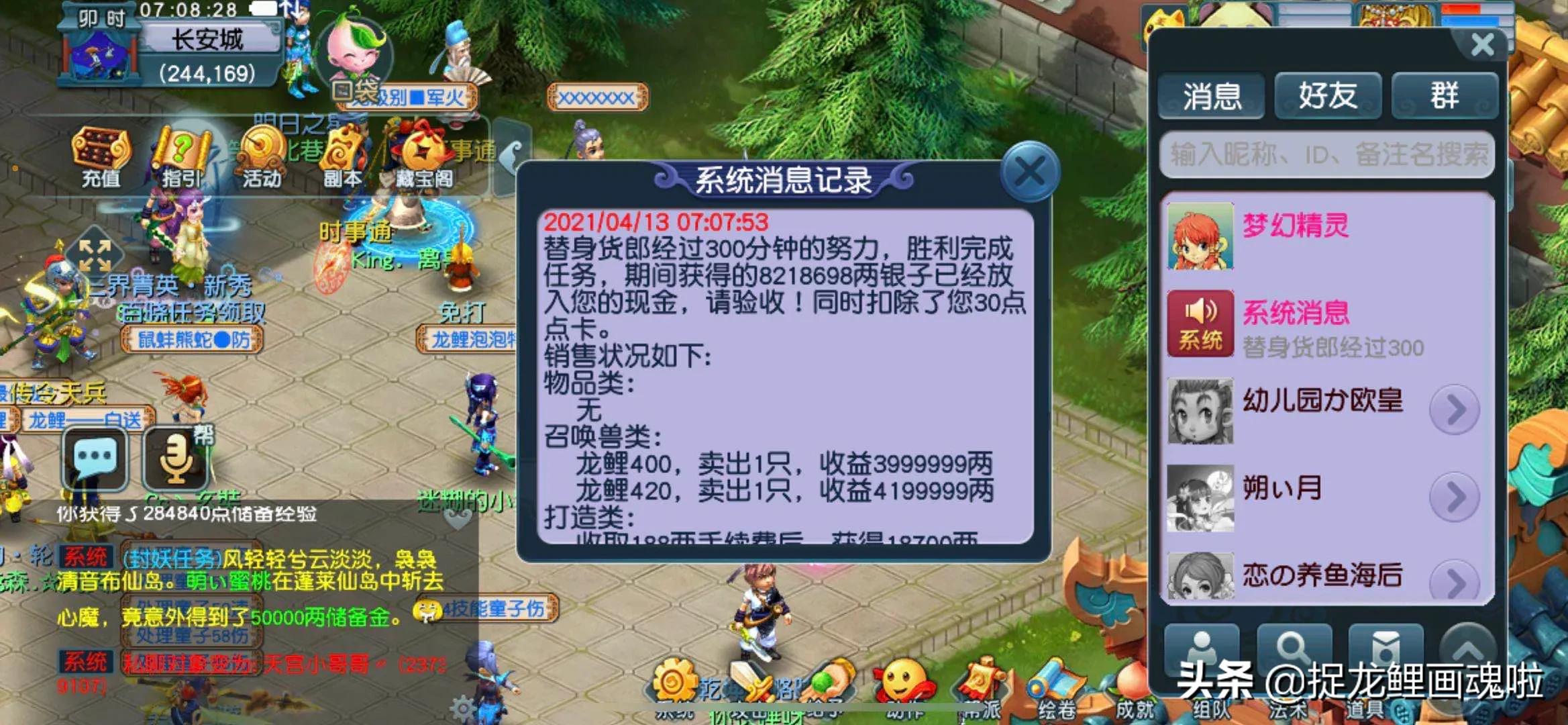 梦幻西游龙鲤合鬼将,梦幻西游龙鲤视频攻略