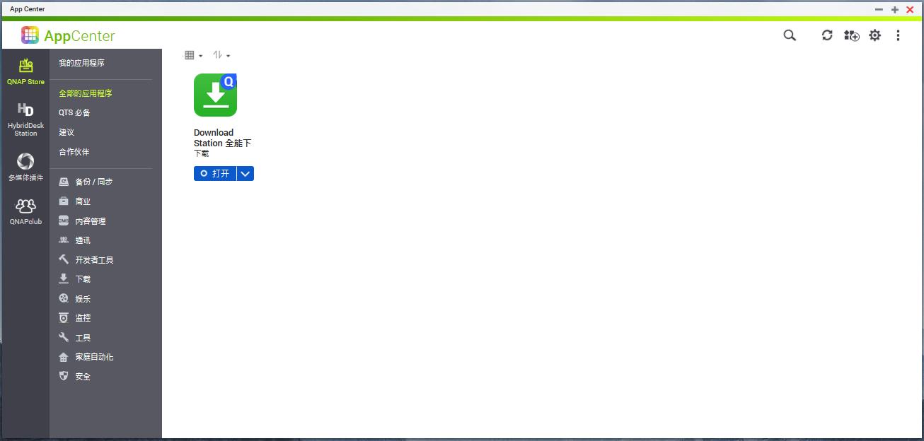 快速、轻巧，强大！3个*载下**神器，分分钟打造NAS*载下**机