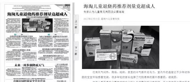 海淘药隐患重重，治病不成会致命！你还在给娃吃吗？