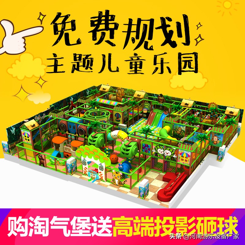 淘气堡厂家分享商场儿童乐园开业活动策划方案