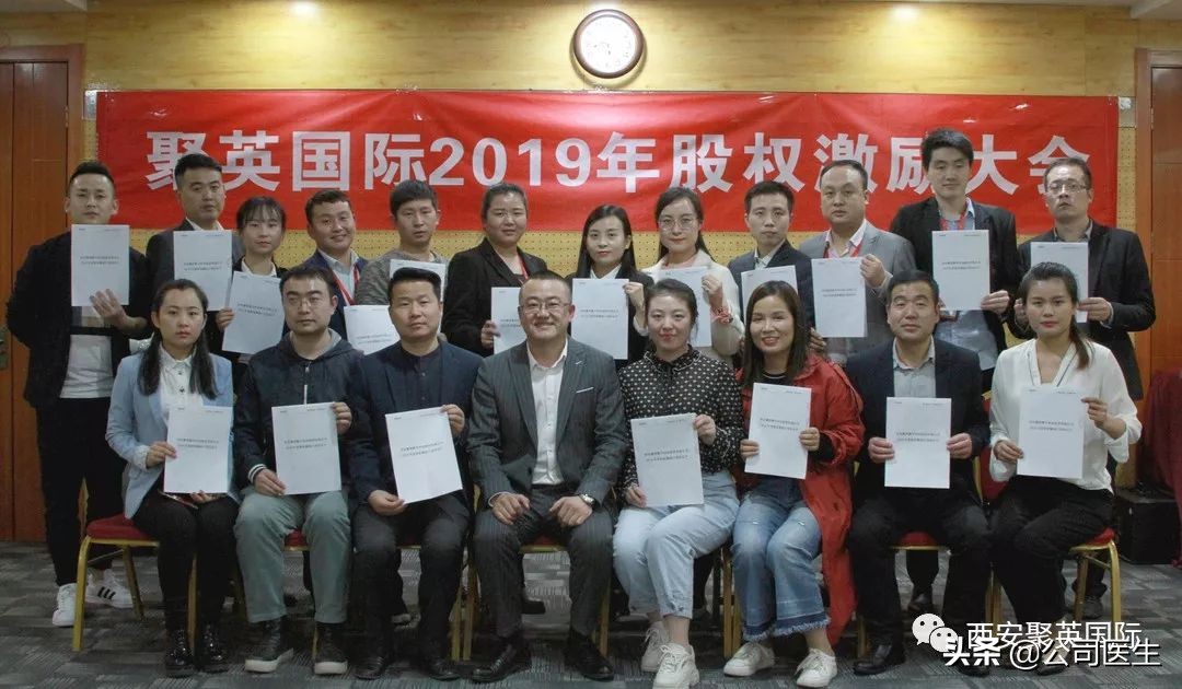 解码聚英国际公司“股权激励”秘密，如何走向卓越？