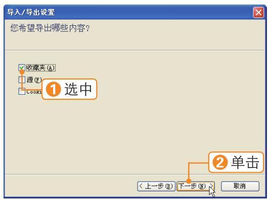 怎样使用电脑360收藏夹备份和还原,收藏夹备份教程