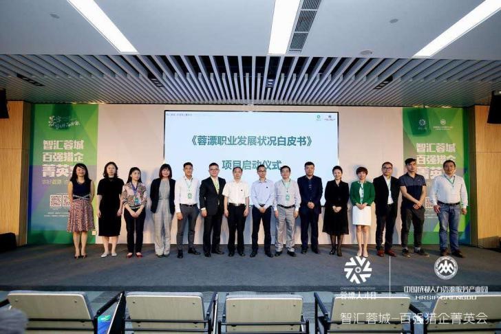 蓉漂人才大型招聘会举行,聚焦人才