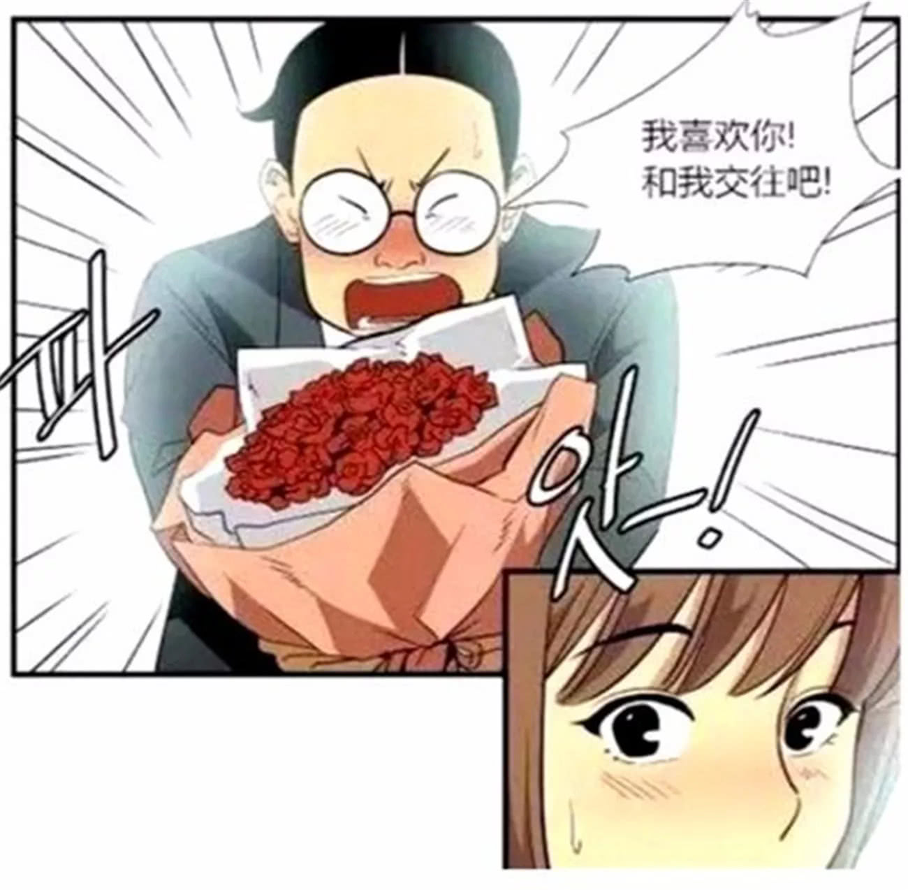 轻松搞笑校园恋爱漫画,为了学姐重新鼓起勇气漫画